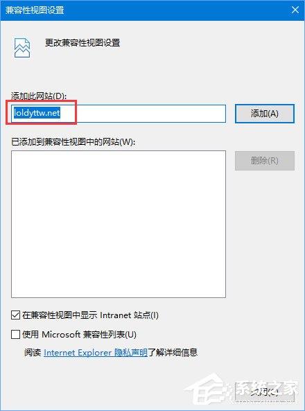 Win10打不开lol电影天堂网怎么办?