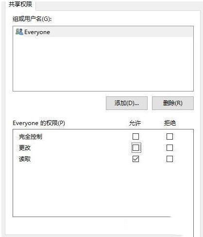 Win10无法访问其他电脑共享文件怎么办？