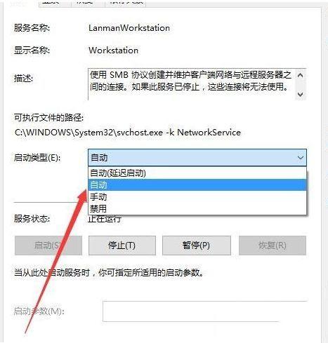 Win10无法访问其他电脑共享文件怎么办？