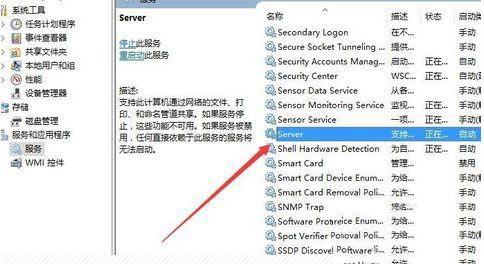 Win10无法访问其他电脑共享文件怎么办？