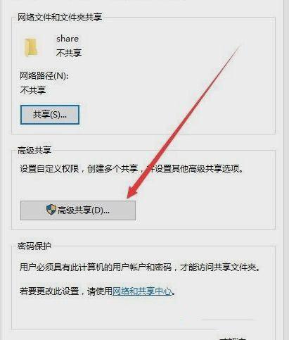 Win10无法访问其他电脑共享文件怎么办？