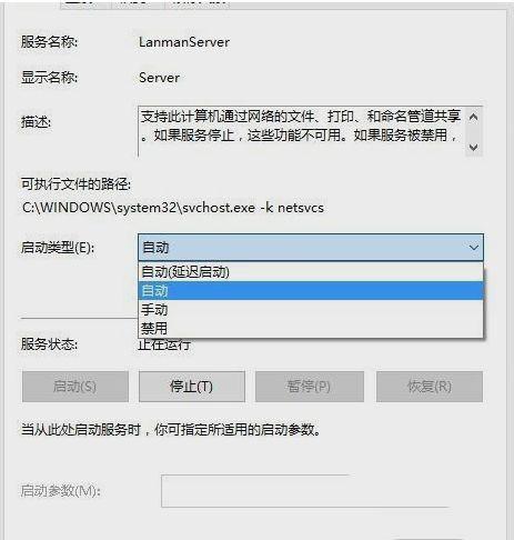 Win10无法访问其他电脑共享文件怎么办？