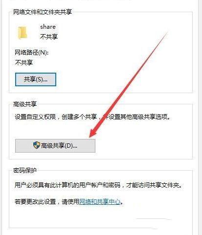 Win10无法访问其他电脑共享文件怎么办？