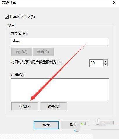Win10无法访问其他电脑共享文件怎么办？