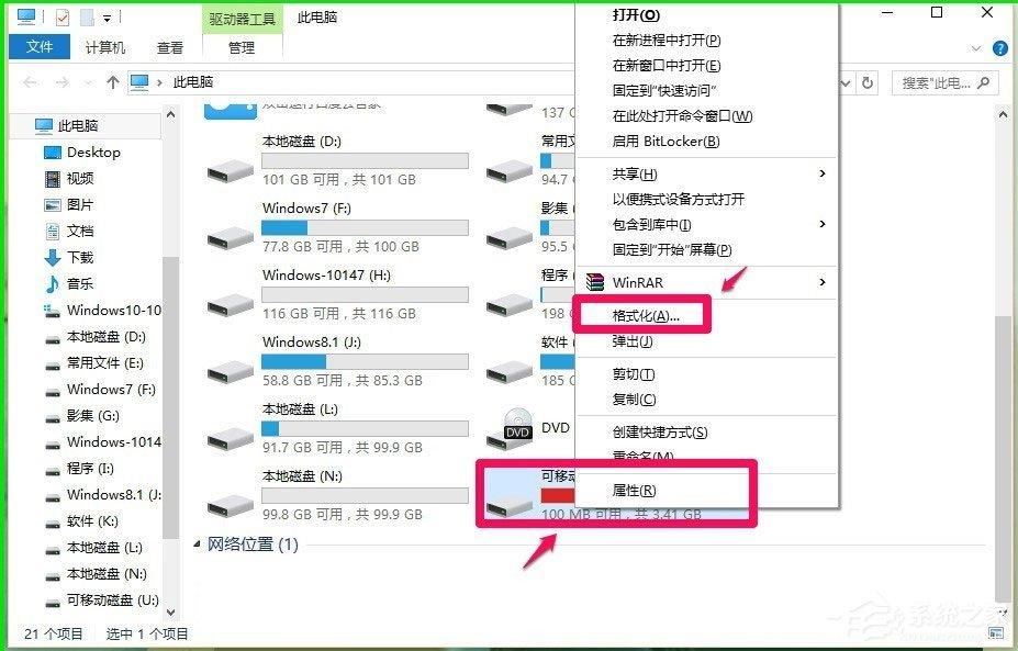 Win10如何使用ReadyBoost提高系统运行速度？