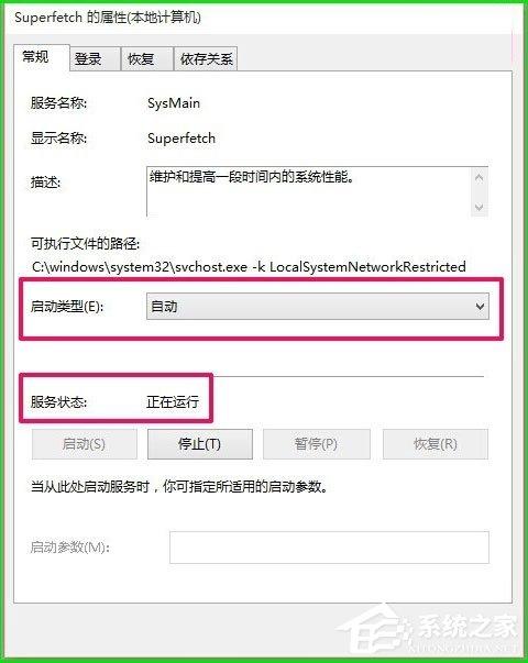 Win10如何使用ReadyBoost提高系统运行速度？