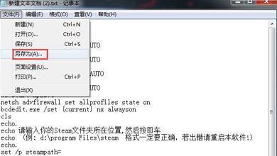 Win7系统在玩游戏的时候vac无法验证您的游戏要怎么解决？