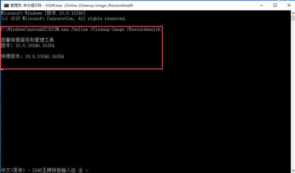Win10怎么使用Dism命令修复受损文件？Win10使用Dism命令修复受损文件的方法