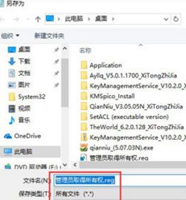 Win10提示＂你需要提供管理员权限才能复制文件&rdquo;怎么办？