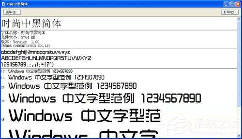 字体文件夹在哪?字体在哪里添加安装?