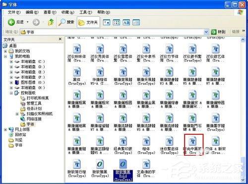 字体文件夹在哪?字体在哪里添加安装?