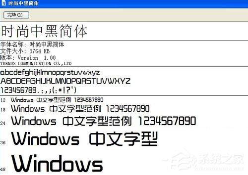 字体文件夹在哪?字体在哪里添加安装?