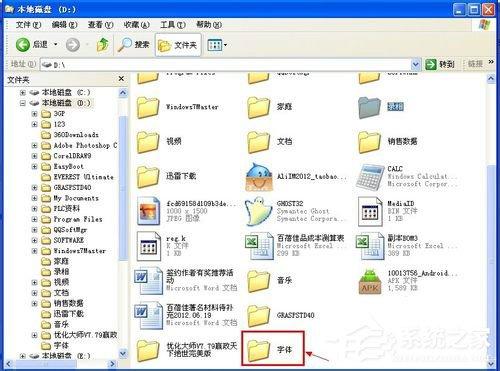 字体文件夹在哪?字体在哪里添加安装?