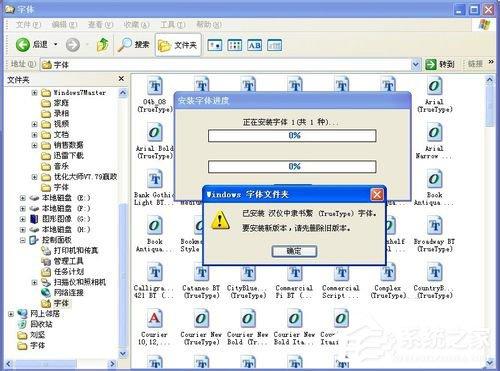 字体文件夹在哪?字体在哪里添加安装?