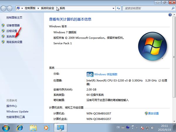 Win7怎么提高玩植物大战僵尸原版的性能？