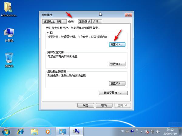 Win7怎么提高玩植物大战僵尸原版的性能？