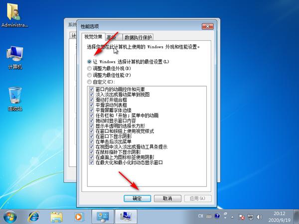 Win7怎么提高玩植物大战僵尸原版的性能？