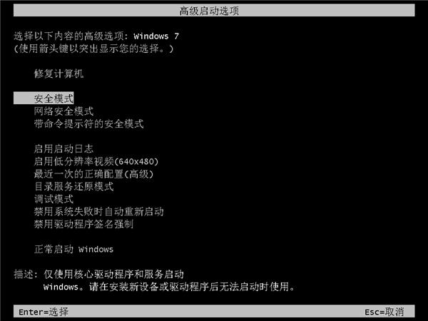 Win7一直卡在还原更改怎么办?Win7一直卡在还原更改解决方法