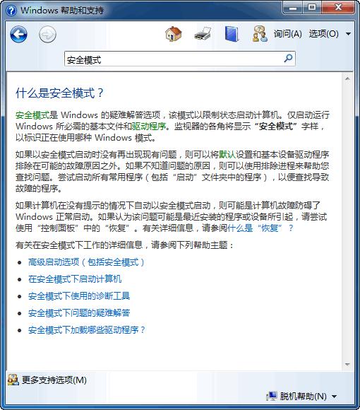Win7一直卡在还原更改怎么办?Win7一直卡在还原更改解决方法