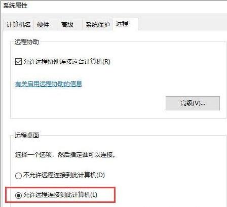 Win7使用远程连接提示&ldquo;要求的函数不受支持&rdquo;的解决方法