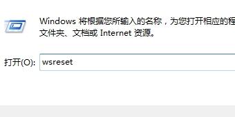 微软商店无法下载应用程序怎么办？微软商店下载不了应用