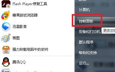 Win7显示屏上下颠倒怎么办？