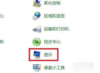 Win7显示屏上下颠倒怎么办？