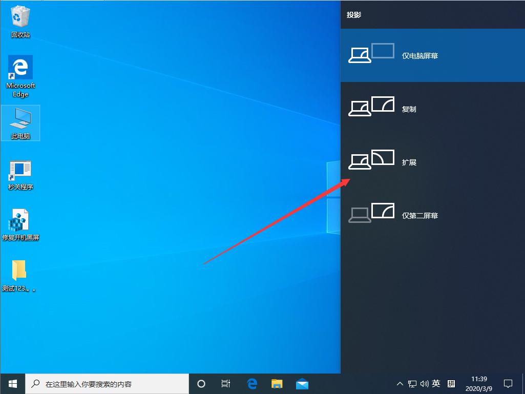 Win10 1909怎么设置多屏显示？Win10专业版多屏显示设置教程