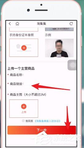 淘集集如何开店？淘集集开店的操作流程