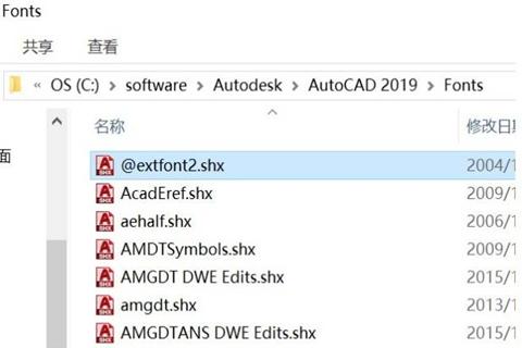 CAD软件缺少shx文件怎么办?