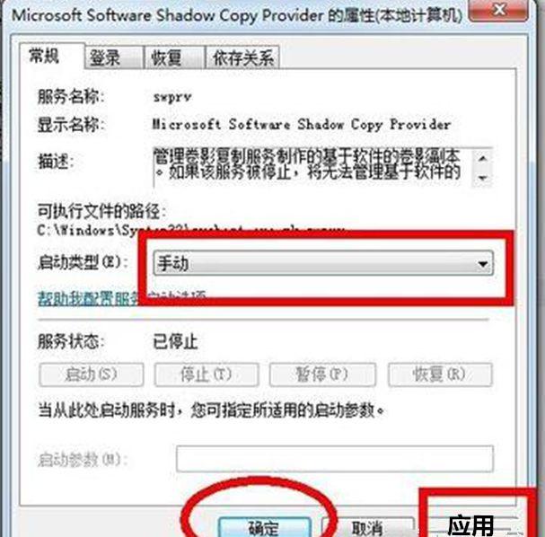 笔记本Win7系统无法开启系统还原功能怎么办？
