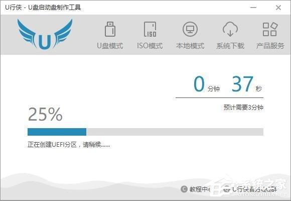 U行侠U盘启动盘制作工具如何制作U盘启动盘?