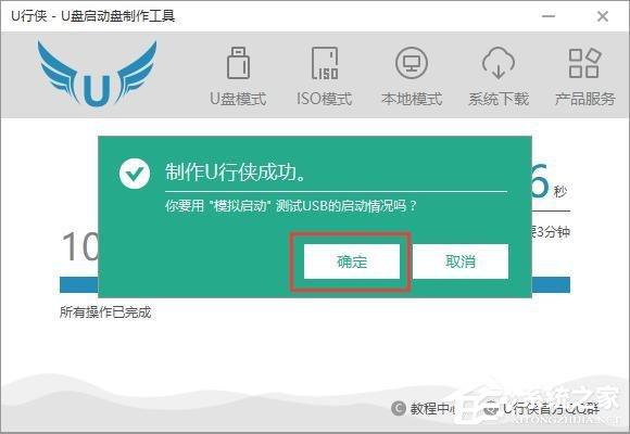 U行侠U盘启动盘制作工具如何制作U盘启动盘?