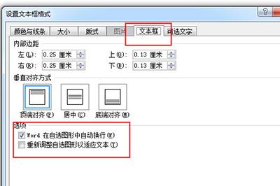 Word如何自动调整文本框的大小？Word设置自动调整文本框大小方法步骤