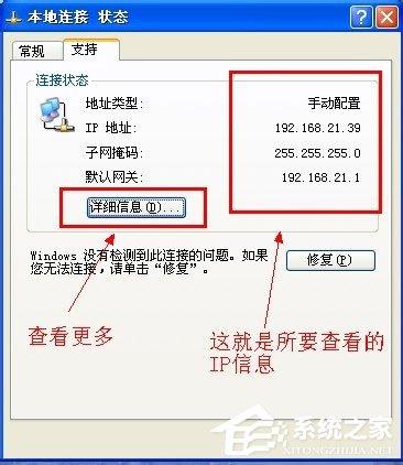 WinXP怎样查看自己的IP地址?