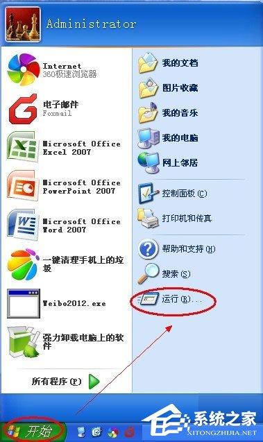 WinXP怎样查看自己的IP地址?