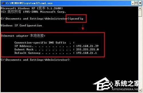 WinXP怎样查看自己的IP地址?