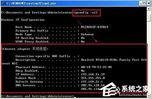 WinXP怎样查看自己的IP地址?