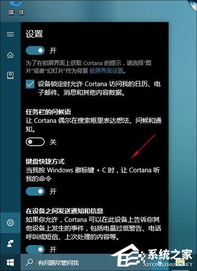 Win10创意者更新有哪些隐藏的功能？Win10创意者新功能详解
