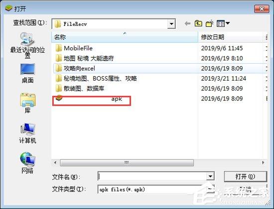 BlueStacks蓝叠怎么添加本地游戏?本地游戏添加方法详解