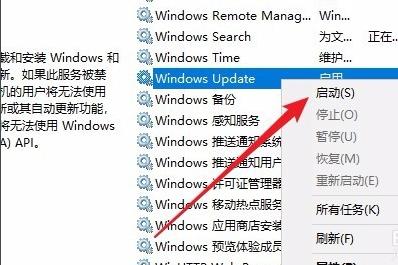 Win10更新一直安装失败无法更新怎么解决?
