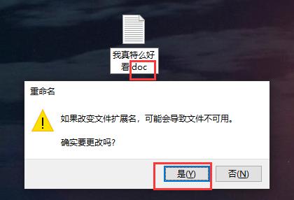 怎么更改TXT文件扩展名？