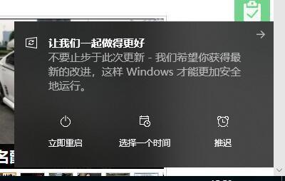 Win10电脑老是提醒更新重启怎么办？