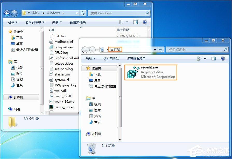 Win7删除或修改某文件需要TrustedInstaller权限怎么获取？