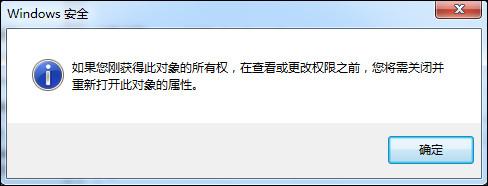 Win7删除或修改某文件需要TrustedInstaller权限怎么获取？