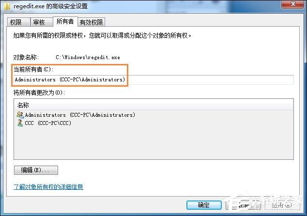 Win7删除或修改某文件需要TrustedInstaller权限怎么获取？
