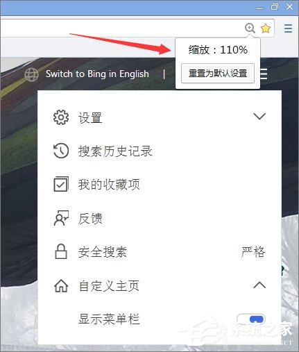 Win10怎么设置世界之窗浏览器缩放显示？