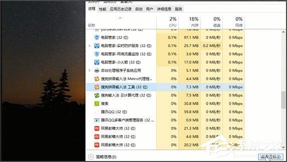 Win10输入法无法切换怎么办？Win10输入法无法切换的解决方法