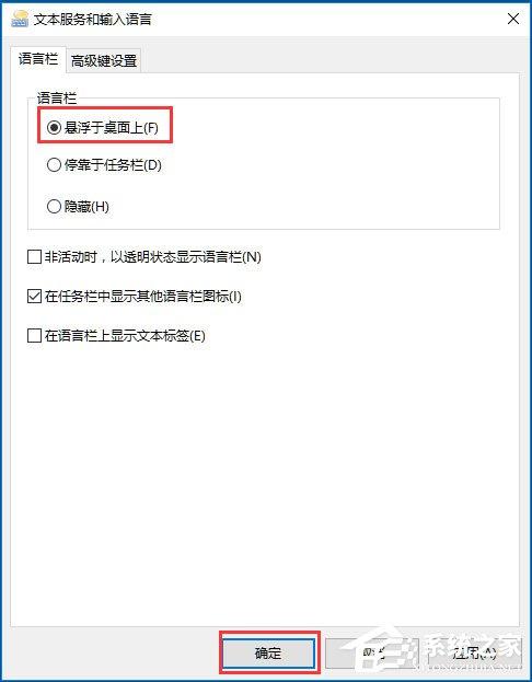 Win10输入法无法切换怎么办？Win10输入法无法切换的解决方法