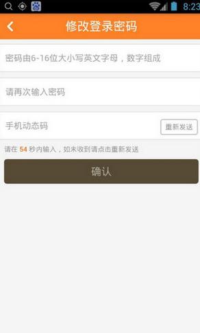 平安一账通APP怎么修改密码 平安一账通APP修改密码方法